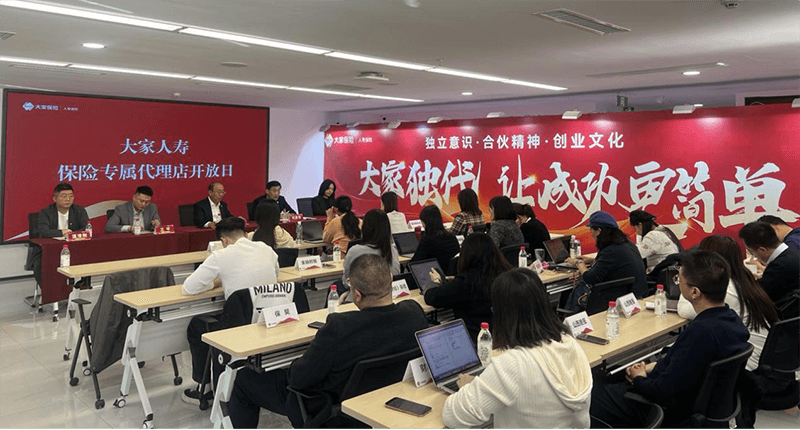 大家保险·个险改革新探索：大家人寿创新保险代理模式